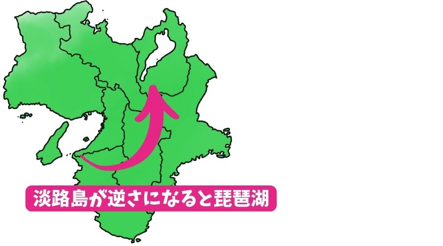 淡路島と琵琶湖の形状について