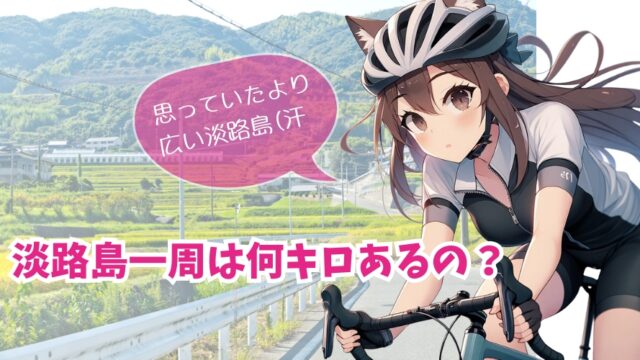 ロードバイクに乗った女性