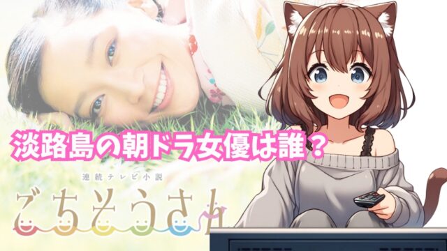 女性キャラクターが、楽しそうに、テレビを見ている