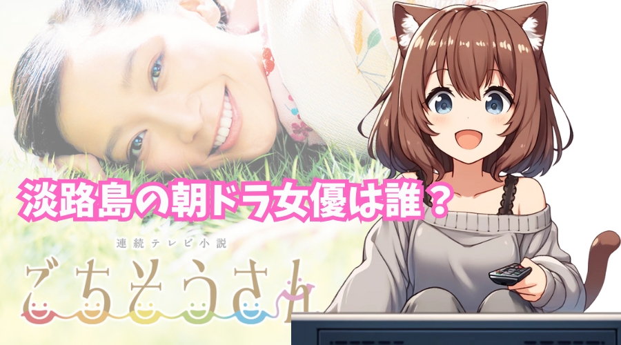 女性キャラクターが、楽しそうに、テレビを見ている