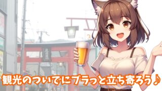 女性キャラクターが、ビールを飲んでいる