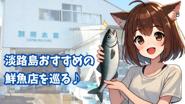 魚を持っている女性