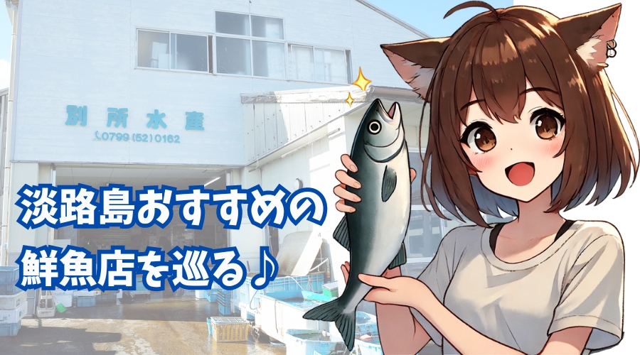 魚を持っている女性