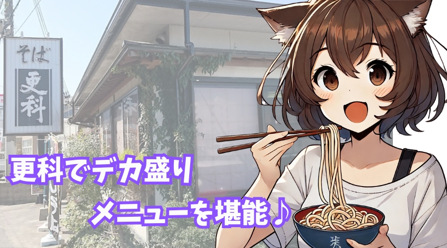 女性キャラクターがうどんを食べている