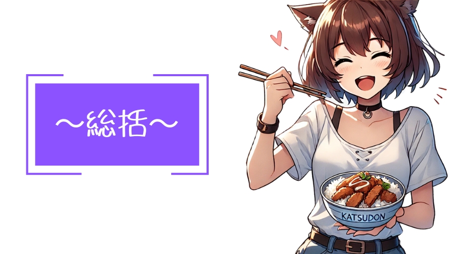 女性がカツ丼を食べている