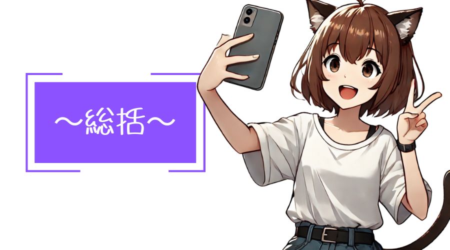 スマホで自撮りをしている女性