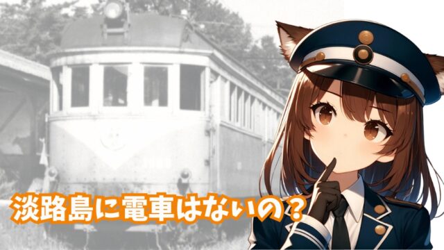 女性キャラクターが、電車の車掌の恰好で、顎に人差し指をあてて、考えている