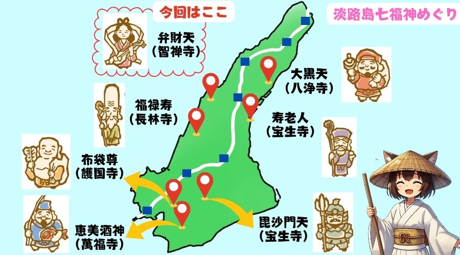 淡路島七福神マップ