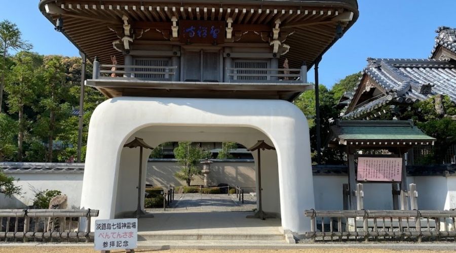 淡路島七福神の四番霊場の智禅寺