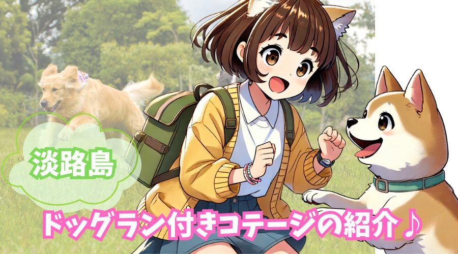 犬と遊んでいる女性