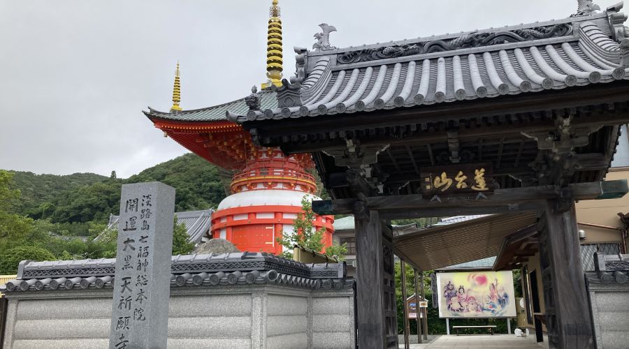 淡路島の八浄寺「仏心開花の門」